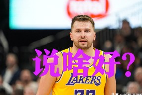 开云体育官网-东契奇重返赛场，大比分获胜首场状态出色，日本队观众沸腾！观众掌声雷动