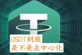 开云体育官网-USDT突发安全漏洞，损失高至19.76万美元