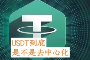 开云体育官网-USDT突发安全漏洞，损失高至19.76万美元