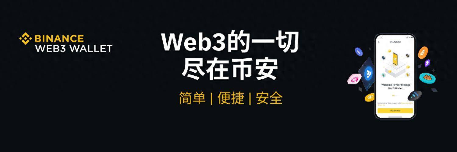 专家称币安将在年底冲破加密市场美元，引发引发关注，引发热议的简单介绍