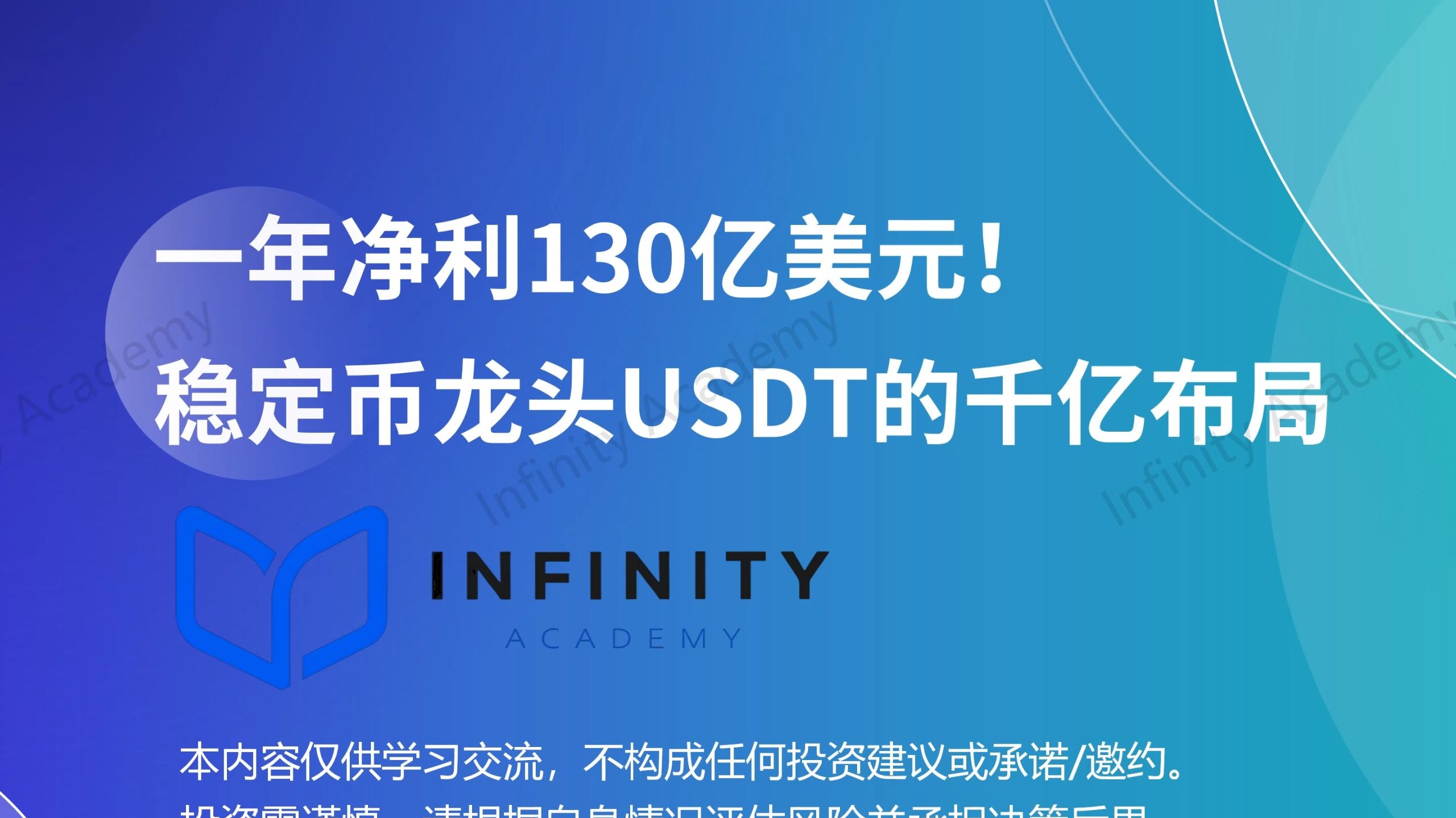 USDT突发安全漏洞，损失高至19.76万美元
