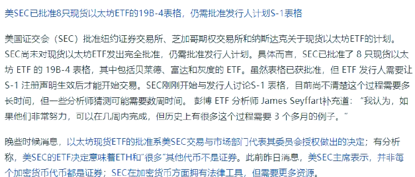 SEC攀升势惊人，一夜飙升11.58%，加密市场沸腾