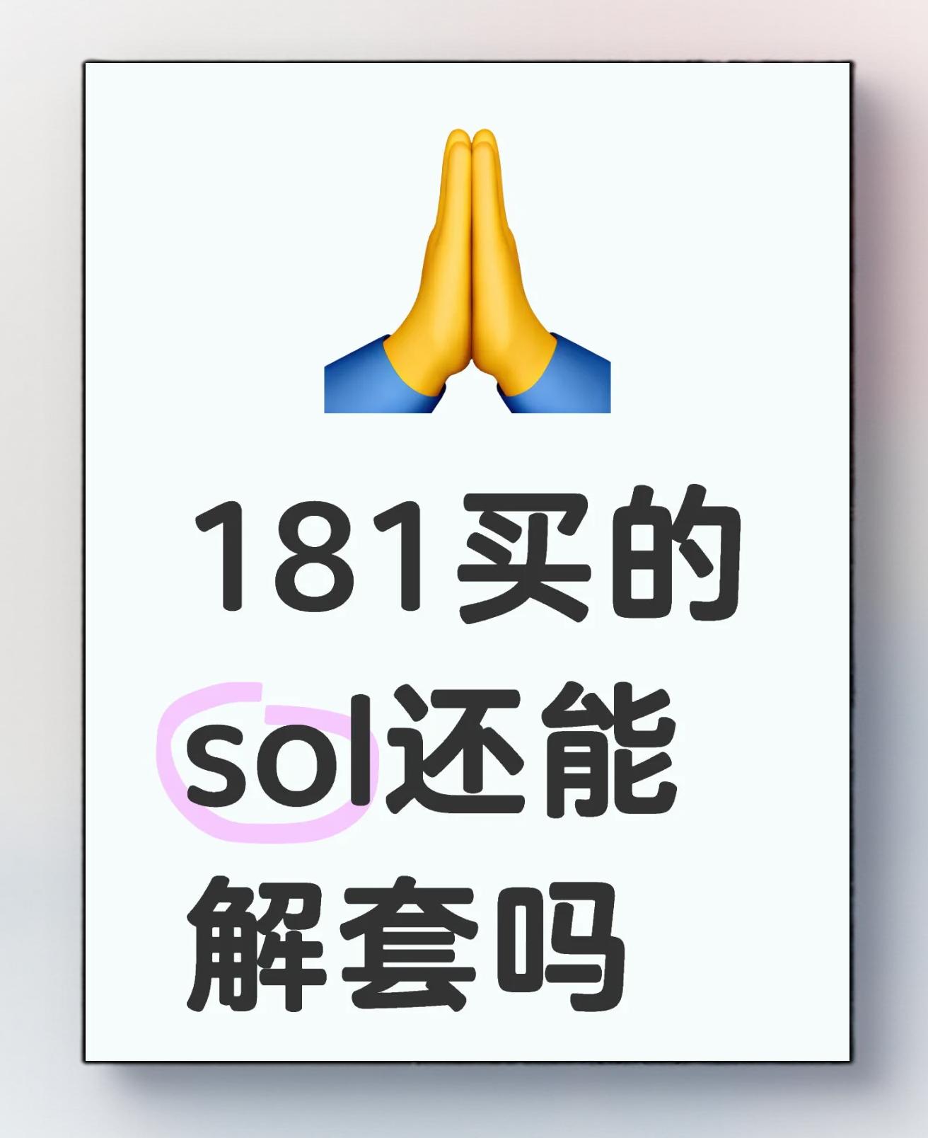 SOL空投即将开始，参与用户将获6.63枚代币，投资者瞩目