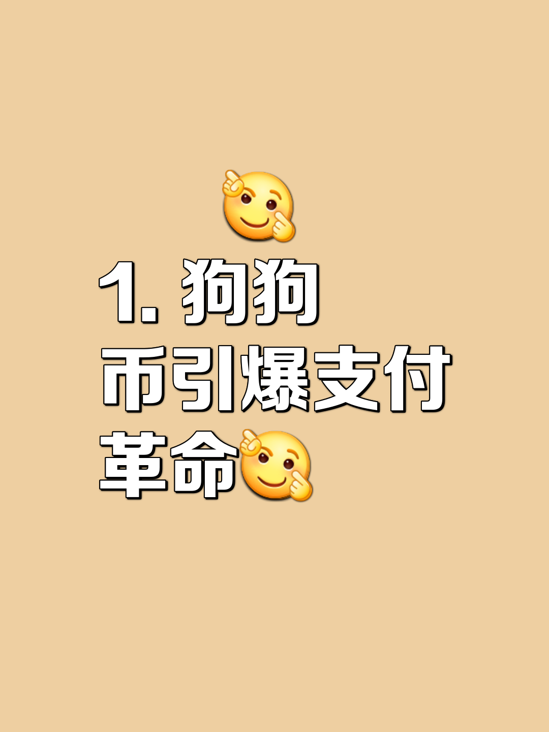 狗狗币上涨势惊人，一夜飙升13.03%，加密市场沸腾