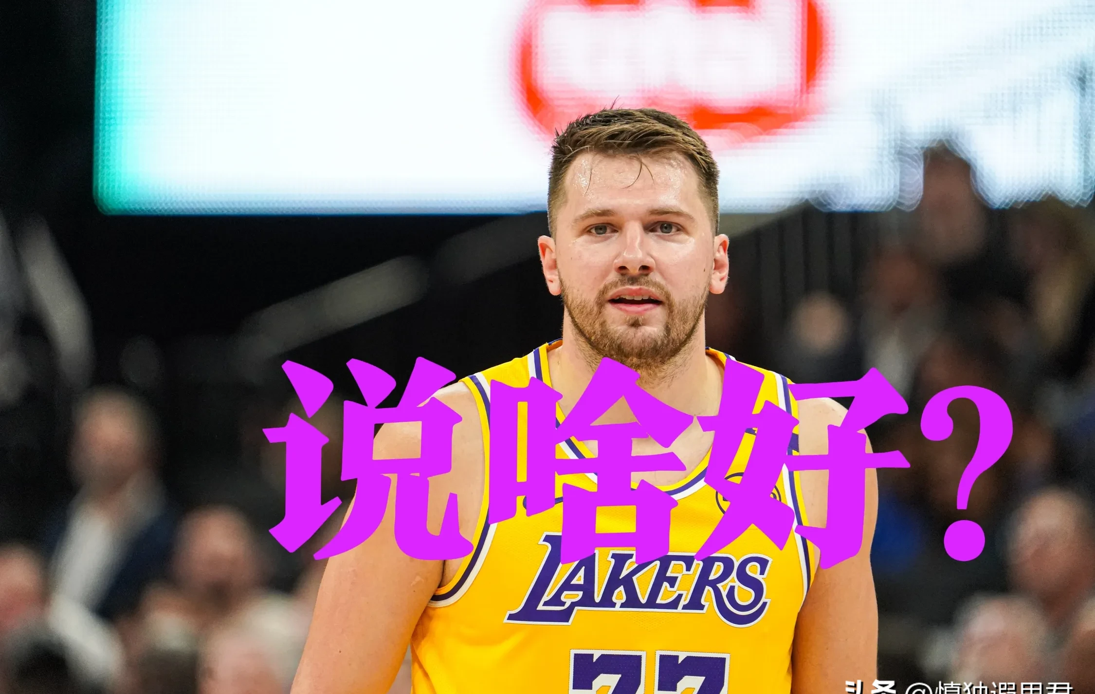 东契奇重返赛场，大比分获胜首场状态出色，日本队观众沸腾！观众掌声雷动